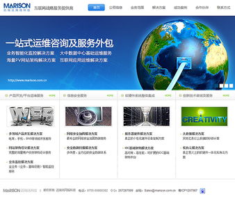 科技網(wǎng)站設計的新趨勢 深圳科慧設計的精品網(wǎng)站建設之道